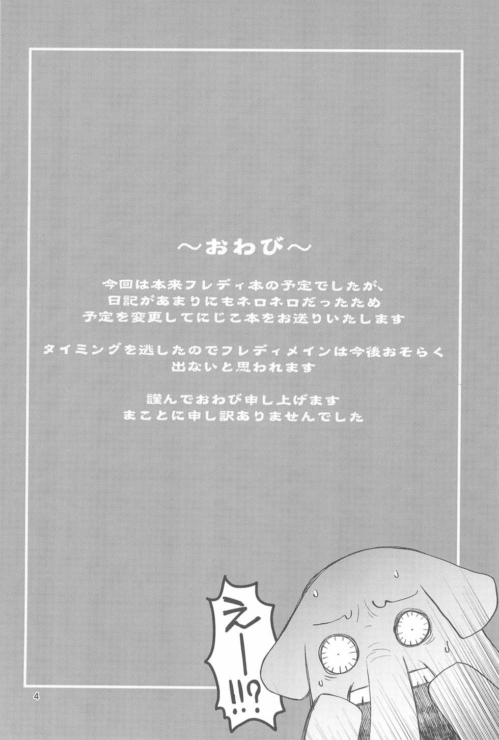 (TMF7) [Nininini (DANGAN)] Pink Banana Moon (Baby Princess) - Page 4
