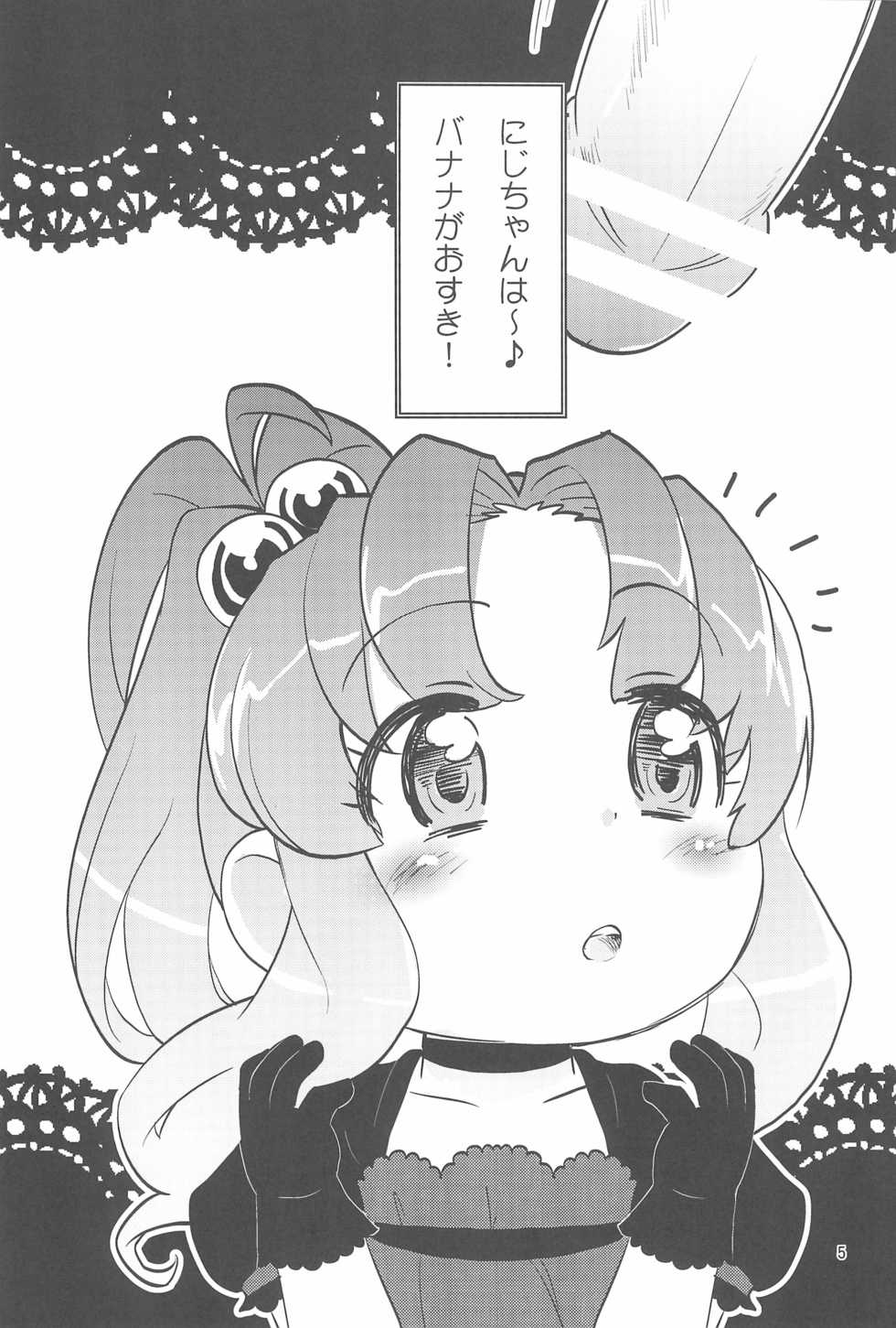 (TMF7) [Nininini (DANGAN)] Pink Banana Moon (Baby Princess) - Page 5