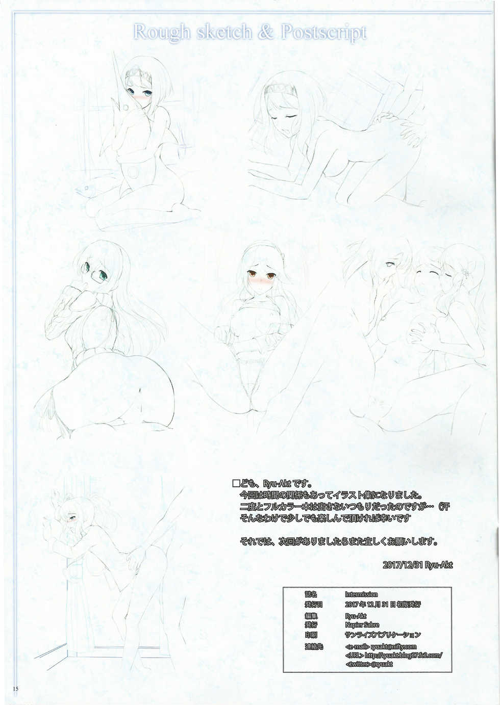 (C93) [Napier Sabre (Ryu-Akt)] Intermission (Kantai Collection -KanColle-) - Page 15