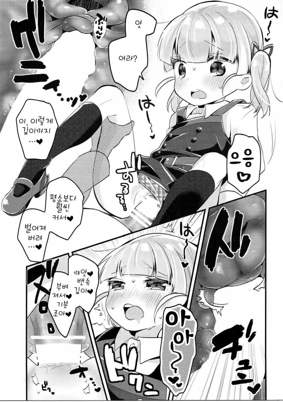 (Houraigekisen! Yo-i! 29Senme) [MAG! (Tsunoda*Mag)] Ooshio-shiki Training (Kantai Collection -KanColle-) [Korean] - Page 15