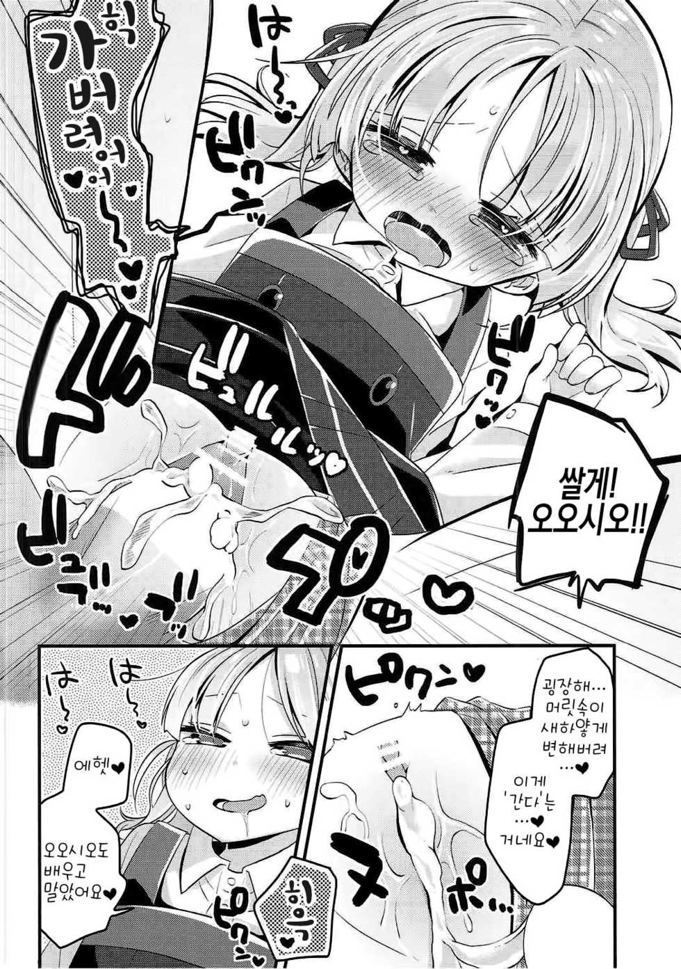 (Houraigekisen! Yo-i! 29Senme) [MAG! (Tsunoda*Mag)] Ooshio-shiki Training (Kantai Collection -KanColle-) [Korean] - Page 18