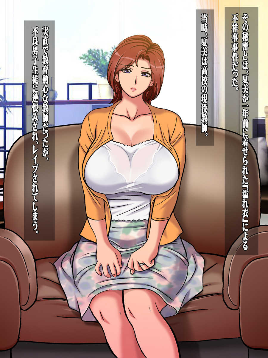 [Chikashitsu (GADEN)] Mureru Tsuma Niku Zenpen - Page 3