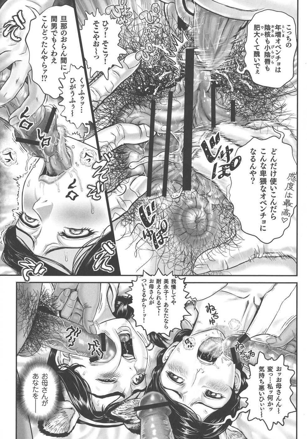 [Matsurioka Hideyuki] Choukoudo Binbin Curebokki - Page 8