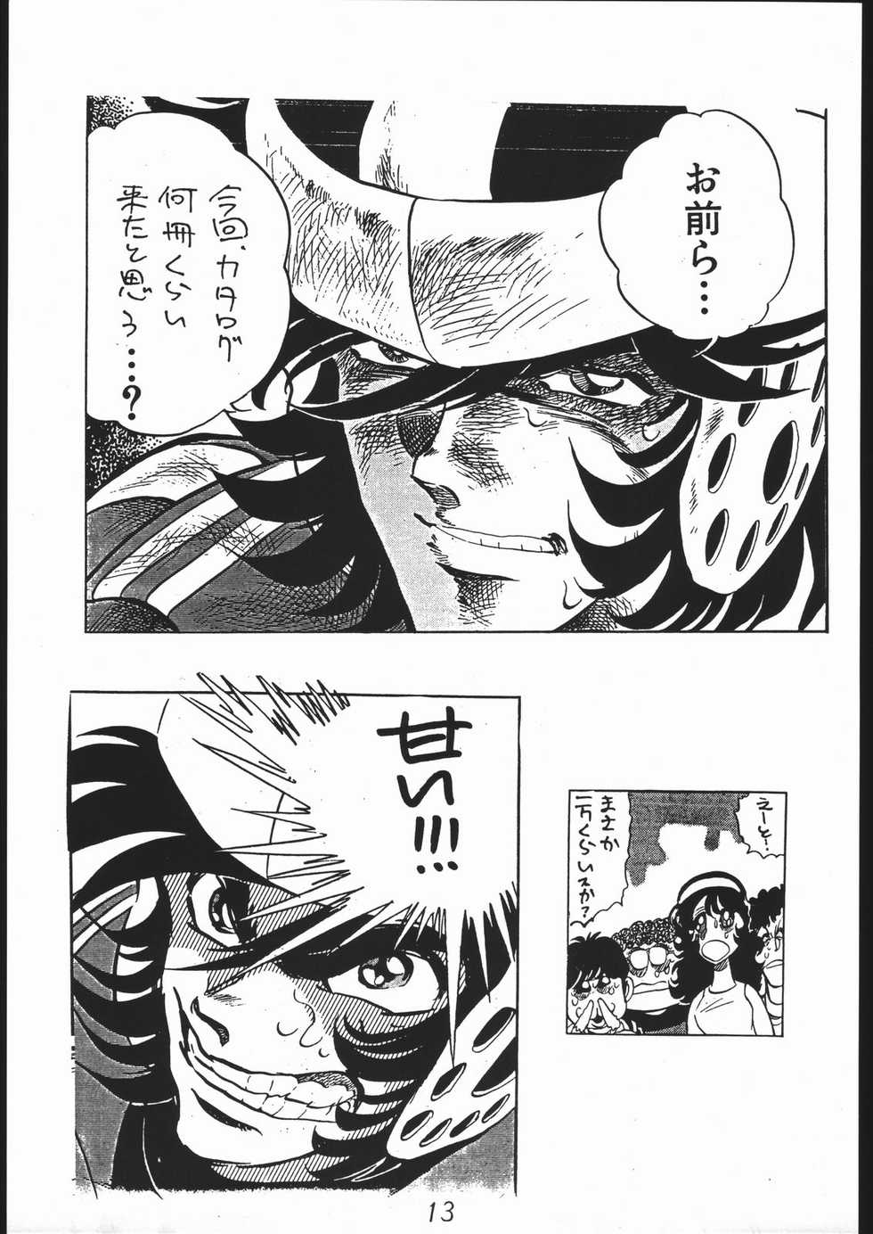 (C44) [Gods Eye (Various)] A PEX (Brave Express Might Gaine, Victory Gundam, Tenchi Muyo!) - Page 12