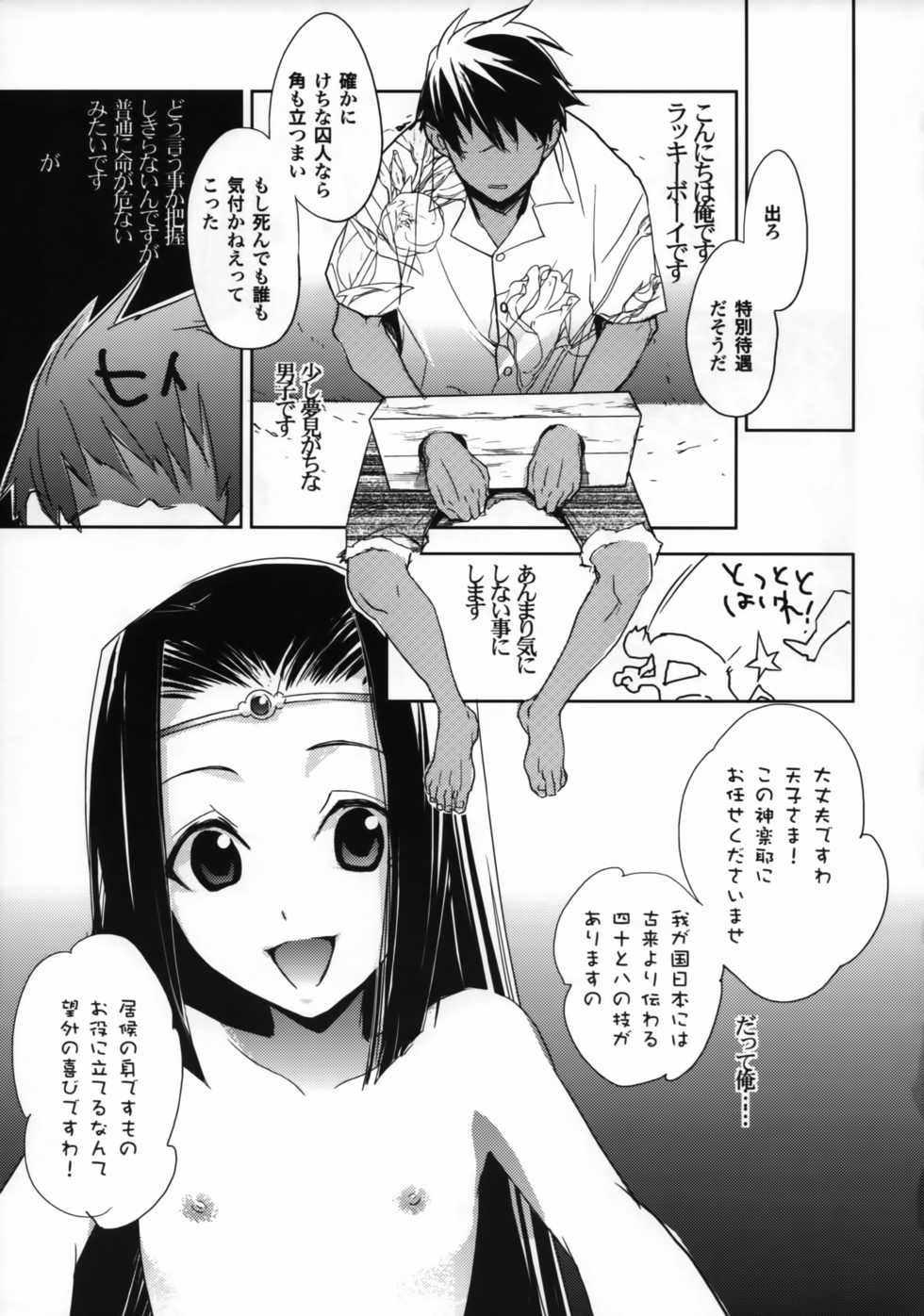 (C74) [Hyakka (Koharu)] Ore x (CODE GEASS: Lelouch of the Rebellion) - Page 3