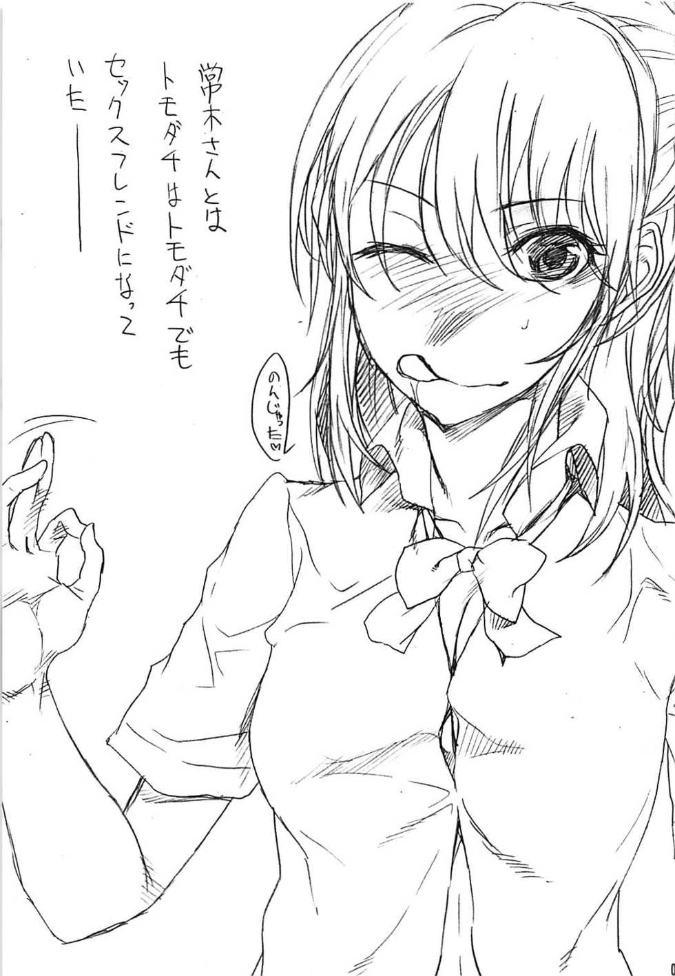 (C92) [SledgehammerOut! (Yoshijima Ataru)] Friends. (Seiren) - Page 7