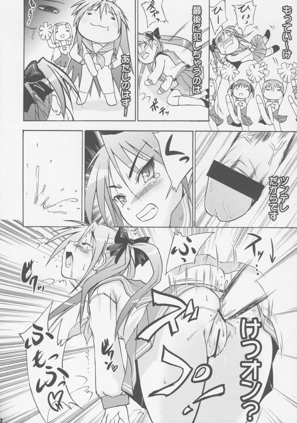 (C72) [D-heaven] Bukkake! Sailor Fuku (Lucky Star) - Page 11