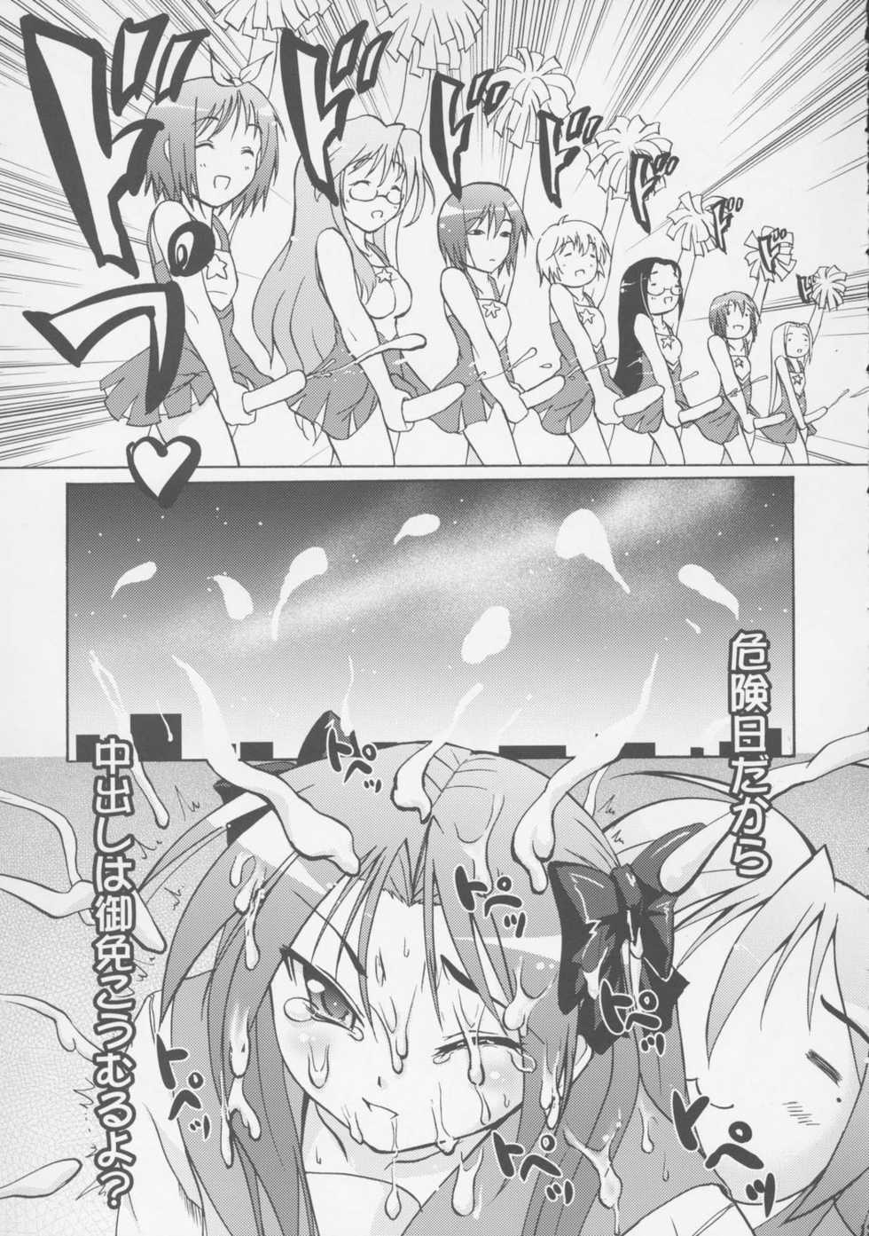 (C72) [D-heaven] Bukkake! Sailor Fuku (Lucky Star) - Page 12