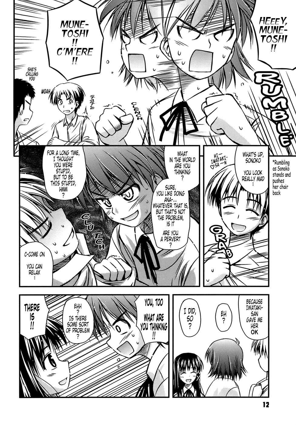 [Konno Azure] Shishunki Crazies - Puberty Crazies [English] [Humpty+Tonigobe] [maiko] [Decensored] - Page 11