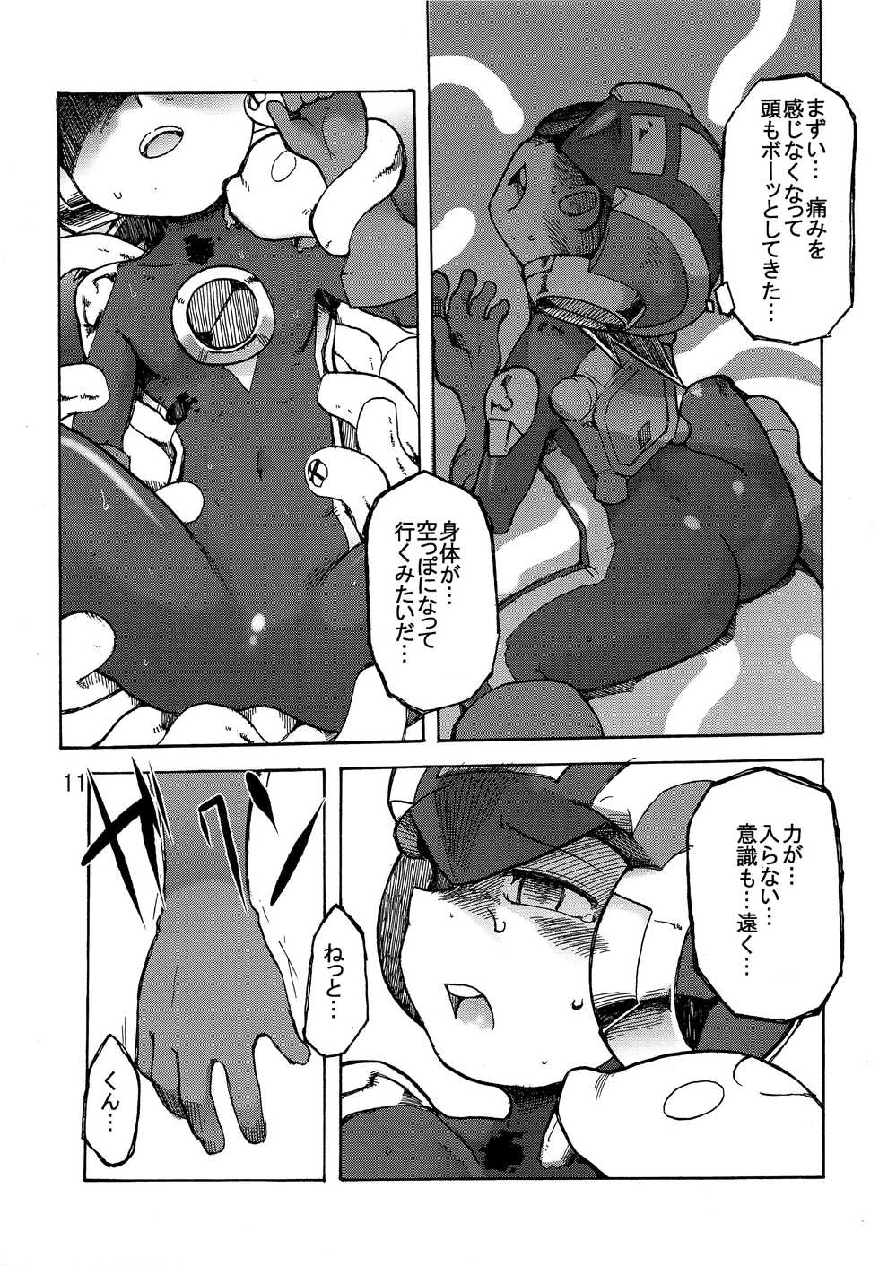 (C90) [Ginga Toppuu (Kirimoro)] Dark Hole (Megaman Battle Network) - Page 10