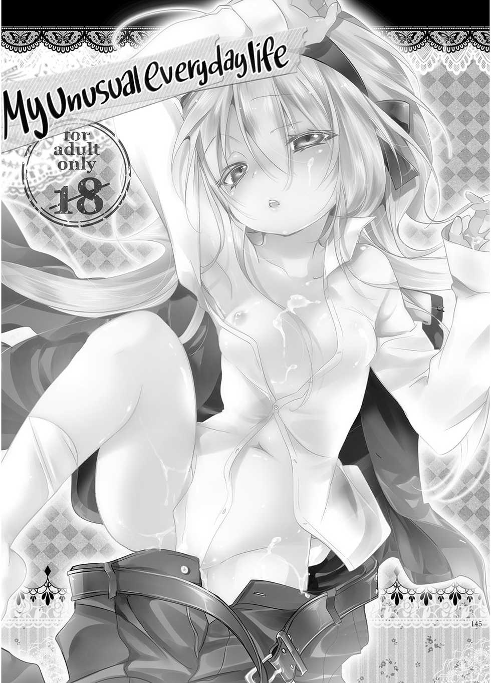 [Kamizuki Shiki] Hinichijou-tekina Watashi/Boku no Nichijou (JELLY BEANS) [Digital] [English] =White Symphony= - Page 1