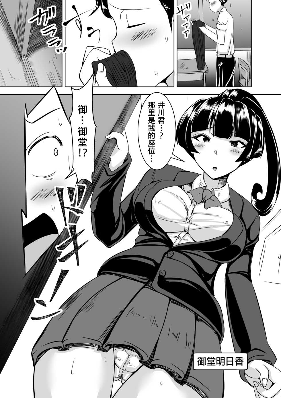 [Yottanchi (Yottan)] Ashikoki [Chinese] [胸垫汉化组] [Digital] - Page 3