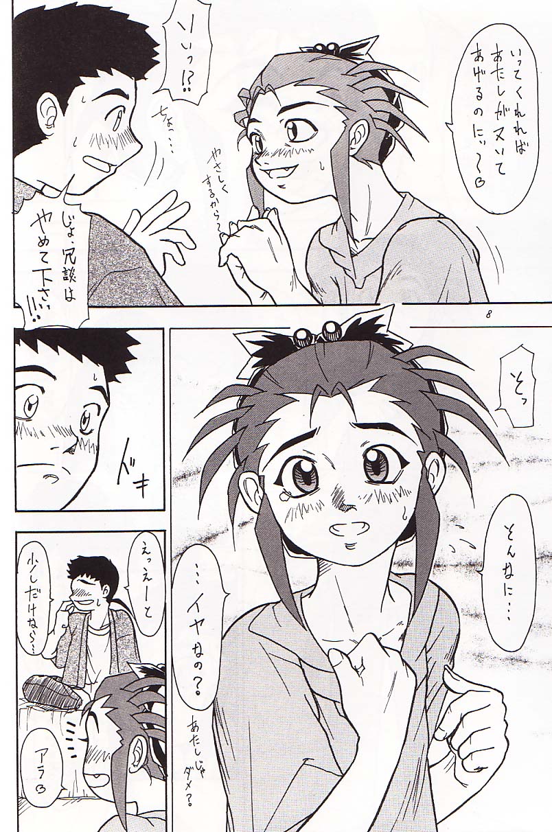 (C61) [Great.Dadan (Seijirou Kagechika)] Kani-san (Tenchi Muyou!) - Page 7