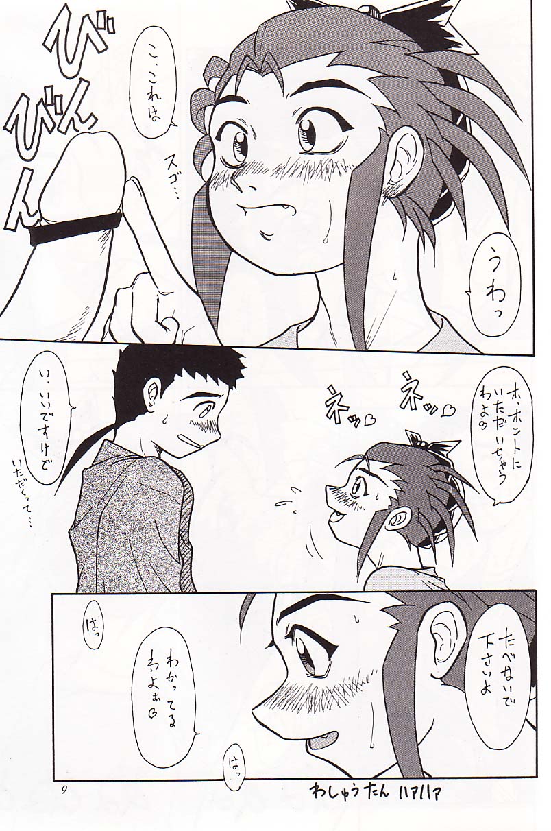 (C61) [Great.Dadan (Seijirou Kagechika)] Kani-san (Tenchi Muyou!) - Page 8