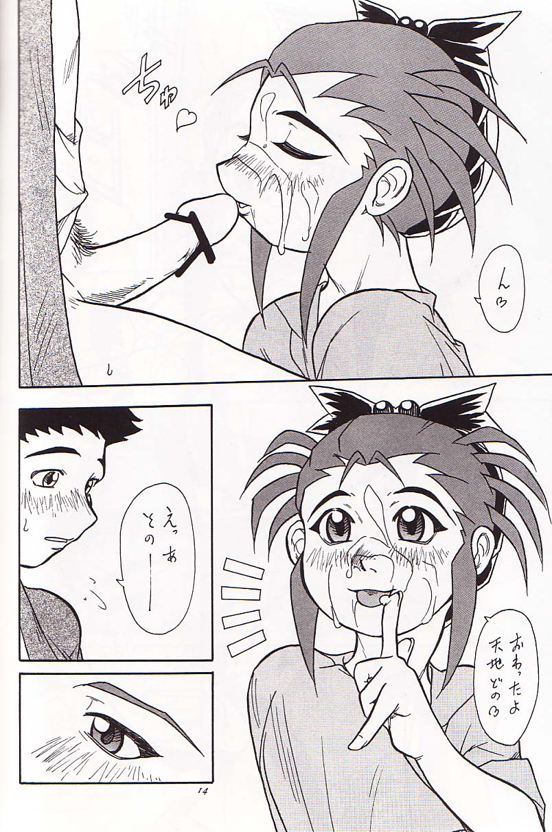 (C61) [Great.Dadan (Seijirou Kagechika)] Kani-san (Tenchi Muyou!) - Page 13