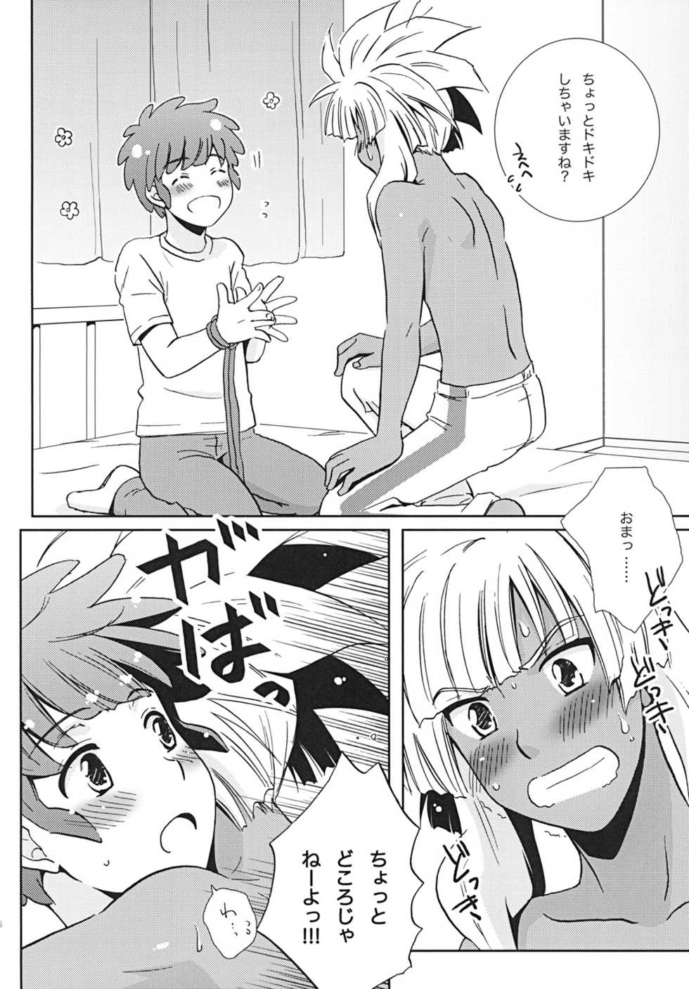 (C81) [Viva Mikinosuke (Katazaki Miki)] Bakumukai heaven (Inazuma Eleven) - Page 15