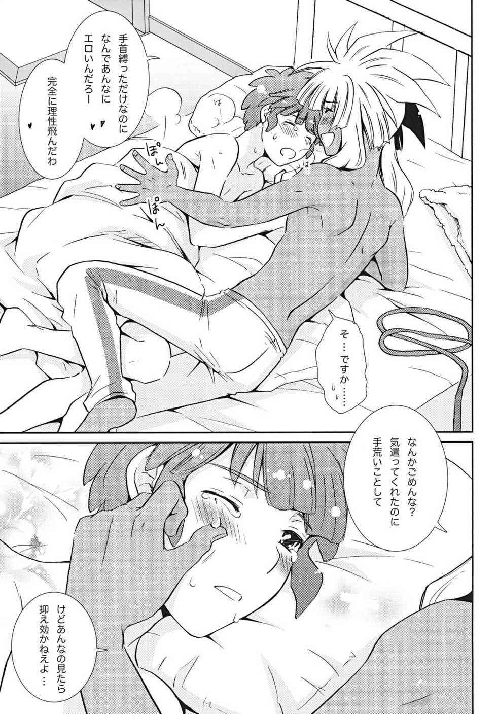 (C81) [Viva Mikinosuke (Katazaki Miki)] Bakumukai heaven (Inazuma Eleven) - Page 36