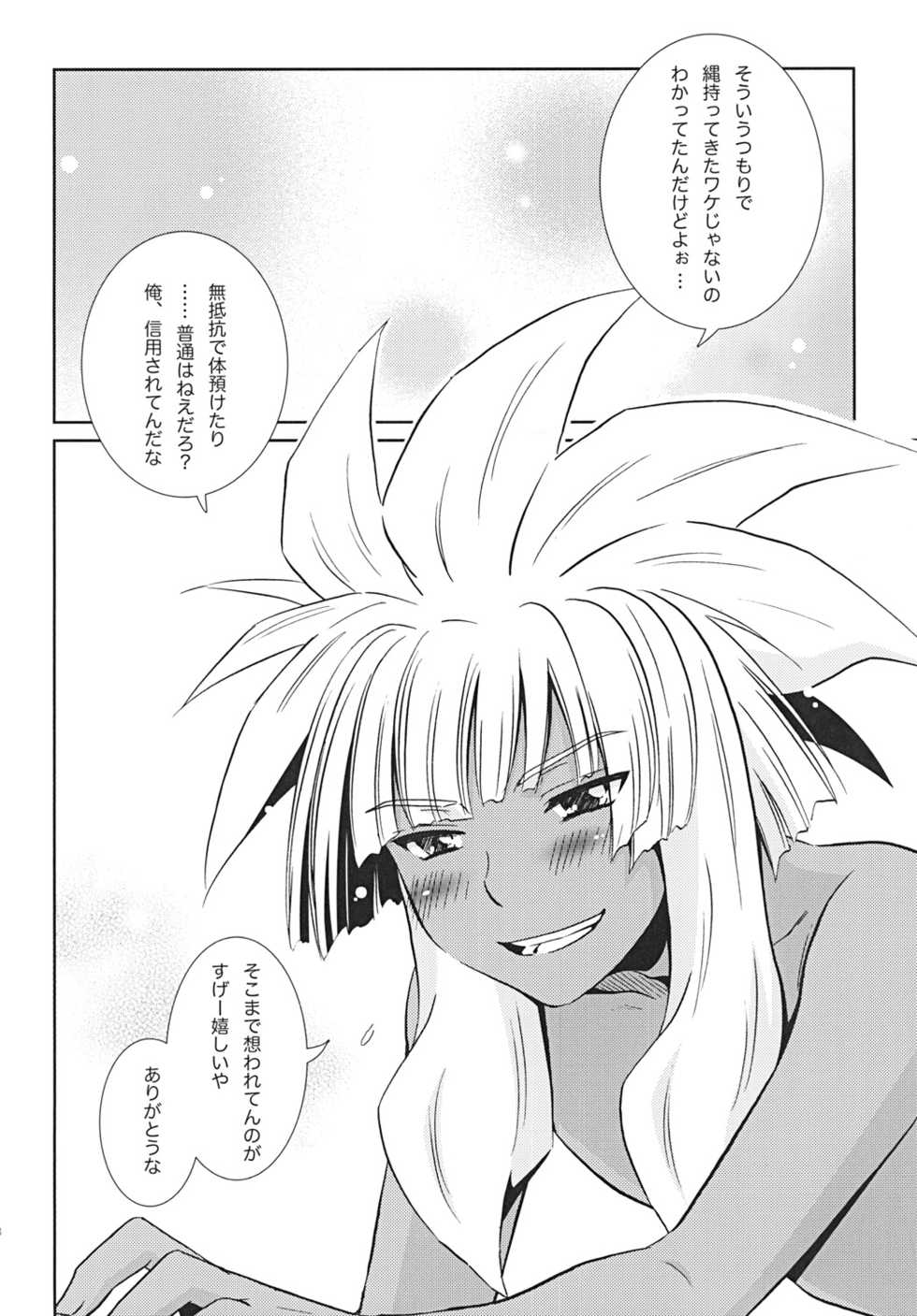 (C81) [Viva Mikinosuke (Katazaki Miki)] Bakumukai heaven (Inazuma Eleven) - Page 37