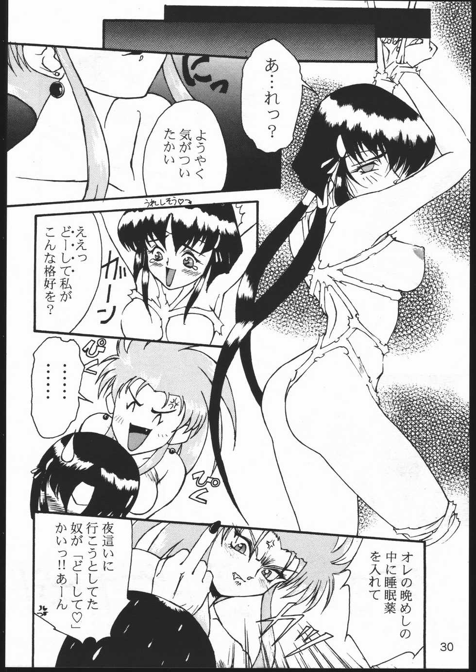 (CR17) [Genkotsu Dan (Various)] (Kiss)³ (Tenchi Muyo!) - Page 29