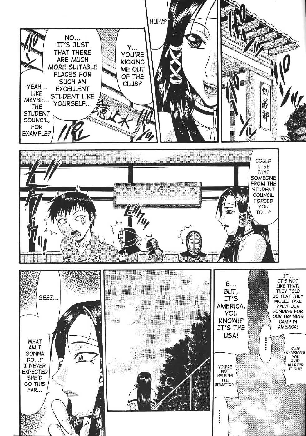 [Gura Nyuutou] Escape [English] [Decensored] - Page 31