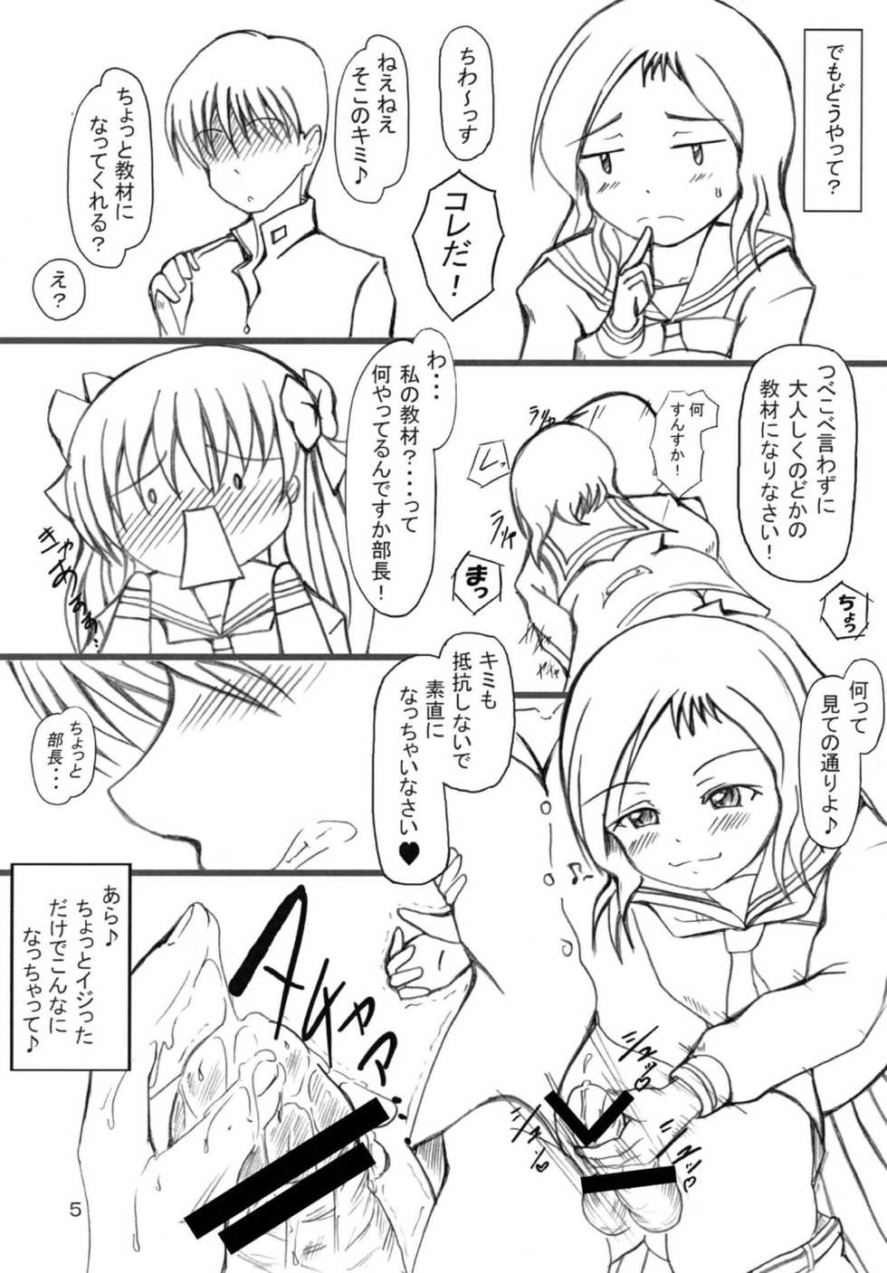 (C76) [YARUMANDO (Odoten)] Haramura no Naku Koro ni (Saki) - Page 4