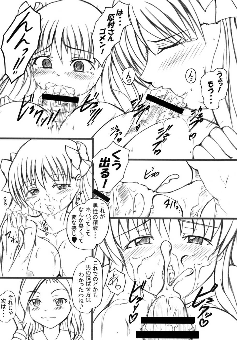 (C76) [YARUMANDO (Odoten)] Haramura no Naku Koro ni (Saki) - Page 8