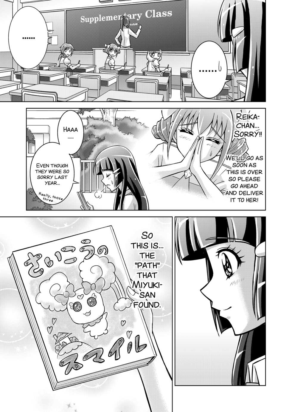 [MACXE'S (monmon)] Doujin Smile Precure! -Mou Hitotsu no Bad End- [Heroine Shokushu Kairaku Sennou] (Smile Precure!) [English] [SMDC] - Page 12