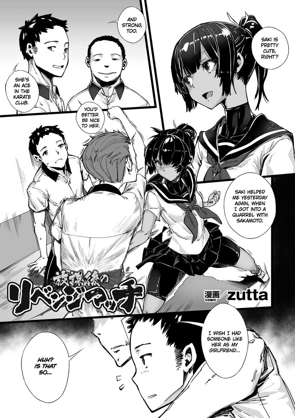 [Zutta] Houkago no revenge match | Revenge match after school (Haiboku Otome Ecstasy Vol.8) [English] [Omega] [Digital] - Page 1