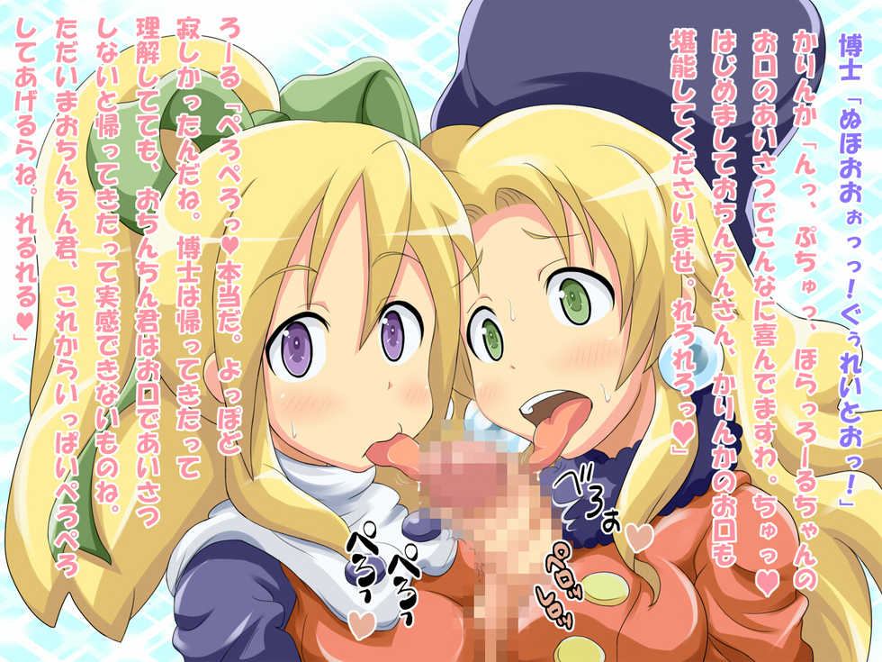 [Rollin Thunder (LoLEE)] Roll Play Collection (Rockman) - Page 6