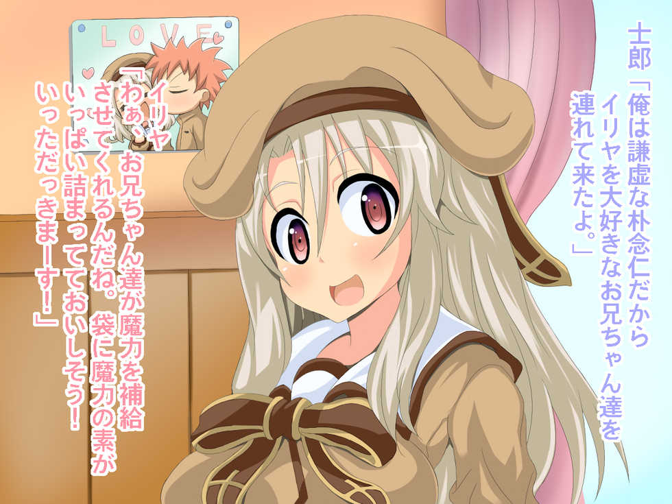 [Rollin Thunder (loLEE)] Puri Zuri Ya (Fate/kaleid liner Prisma Illya) - Page 2