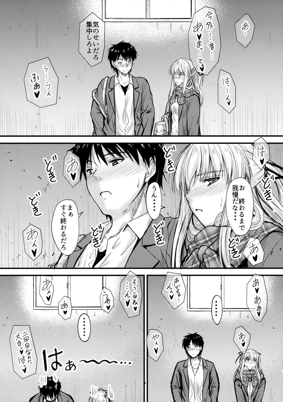(C93) [Junk Box (Mutsuki)] Ore to Imouto no Naishogoto - Page 8