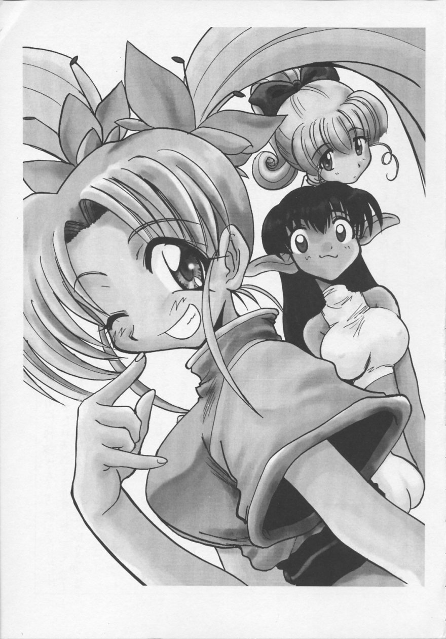 (C54) [Itaba Tatamiten (Itaba Hiroshi)] Nisemono 3 (Pretty Sammy, Nurse Angel Ririka SOS, Samurai Spirits) - Page 2