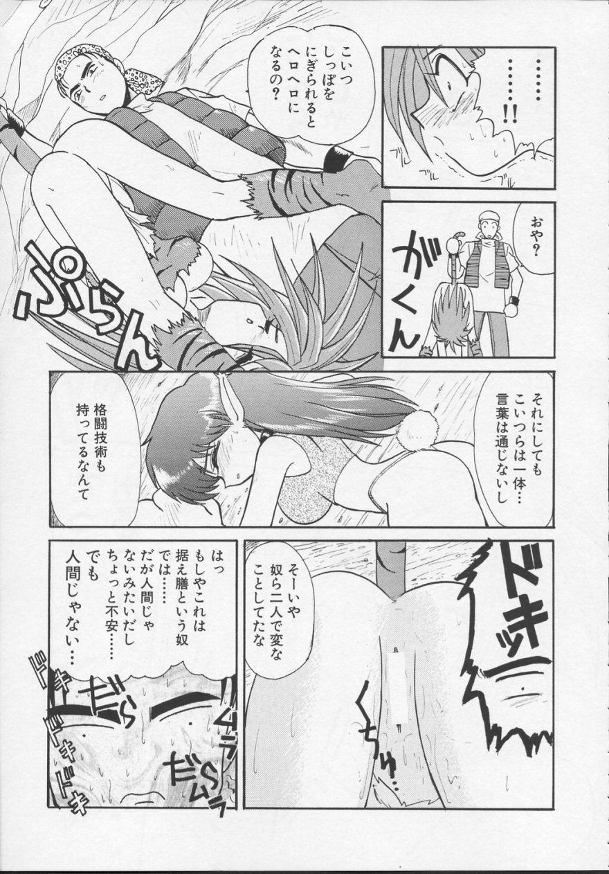 (C54) [Itaba Tatamiten (Itaba Hiroshi)] Nisemono 3 (Pretty Sammy, Nurse Angel Ririka SOS, Samurai Spirits) - Page 14