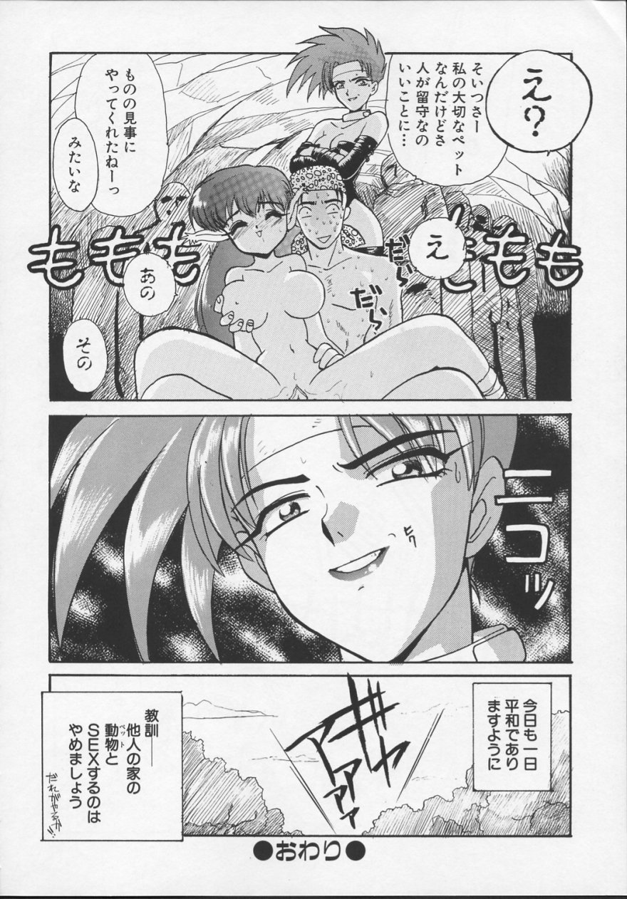 (C54) [Itaba Tatamiten (Itaba Hiroshi)] Nisemono 3 (Pretty Sammy, Nurse Angel Ririka SOS, Samurai Spirits) - Page 19