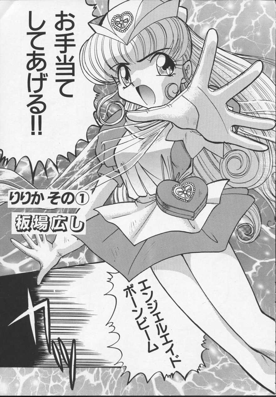 (C54) [Itaba Tatamiten (Itaba Hiroshi)] Nisemono 3 (Pretty Sammy, Nurse Angel Ririka SOS, Samurai Spirits) - Page 20