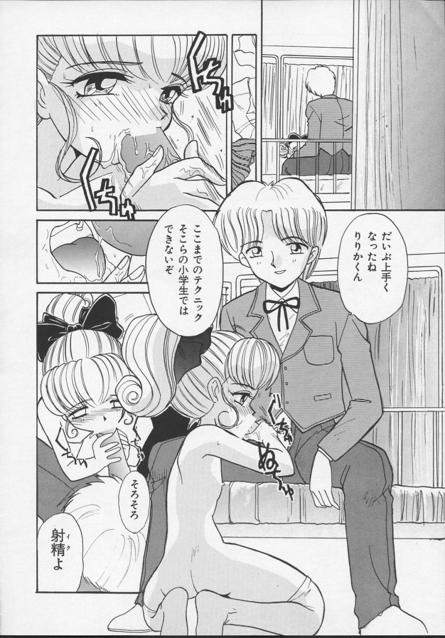 (C54) [Itaba Tatamiten (Itaba Hiroshi)] Nisemono 3 (Pretty Sammy, Nurse Angel Ririka SOS, Samurai Spirits) - Page 23