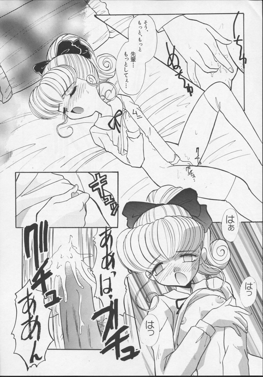 (C54) [Itaba Tatamiten (Itaba Hiroshi)] Nisemono 3 (Pretty Sammy, Nurse Angel Ririka SOS, Samurai Spirits) - Page 25