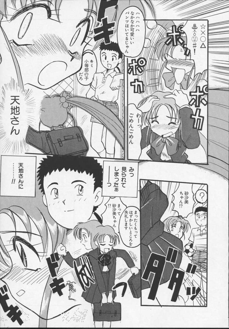 (C54) [Itaba Tatamiten (Itaba Hiroshi)] Nisemono 3 (Pretty Sammy, Nurse Angel Ririka SOS, Samurai Spirits) - Page 34