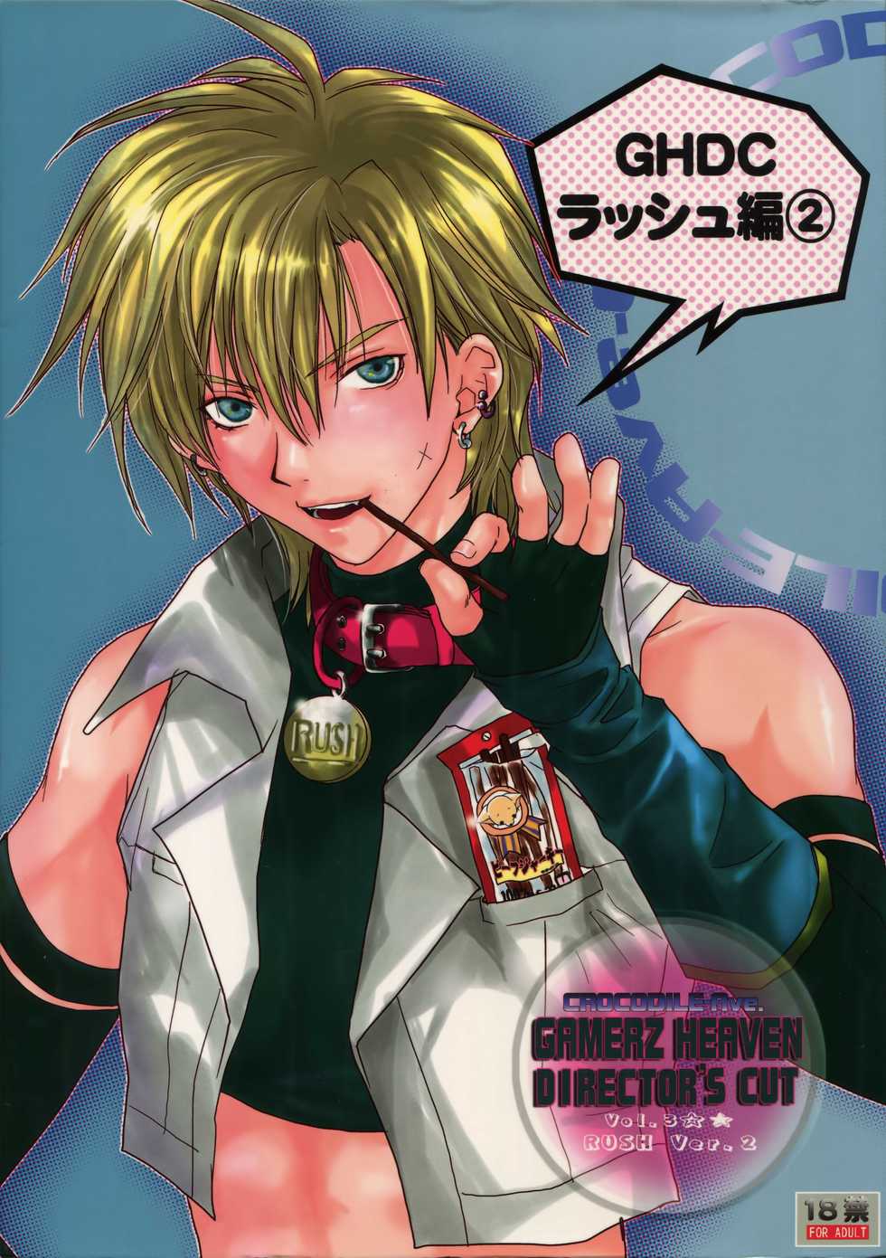 [CROCODILE-Ave. (Gangstar Yoshio)] GHDC Rush Hen 2 (Gamerz Heaven! - Page 1