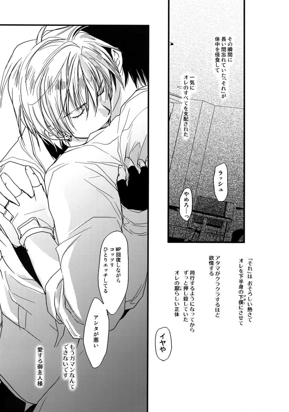 [CROCODILE-Ave. (Gangstar Yoshio)] GHDC Rush Hen 2 (Gamerz Heaven! - Page 6