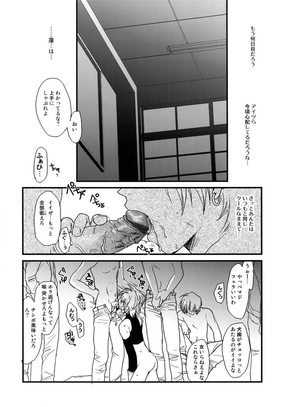[CROCODILE-Ave. (Gangstar Yoshio)] GHDC Rush Hen 2 (Gamerz Heaven! - Page 19