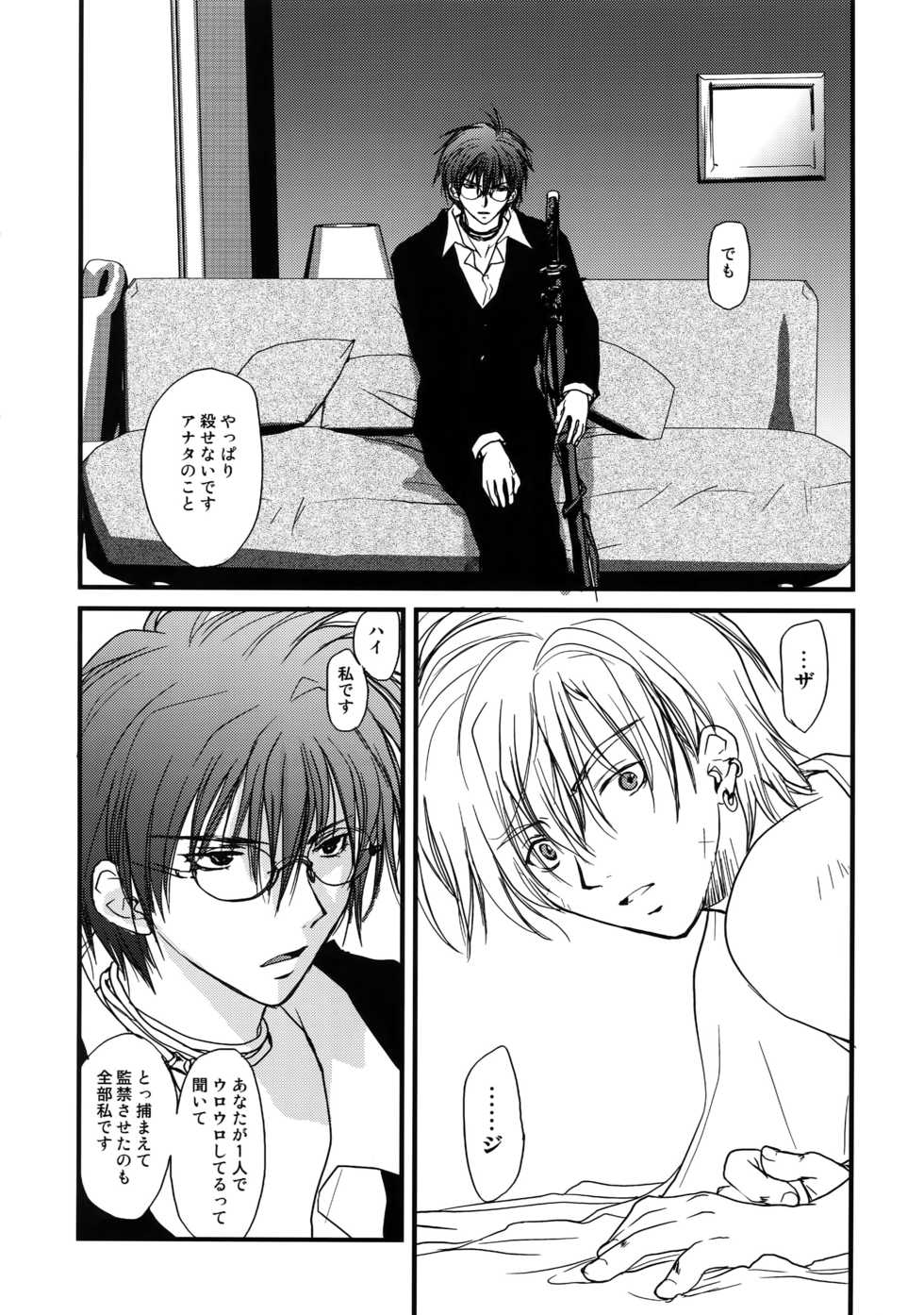 [CROCODILE-Ave. (Gangstar Yoshio)] GHDC Rush Hen 2 (Gamerz Heaven! - Page 40