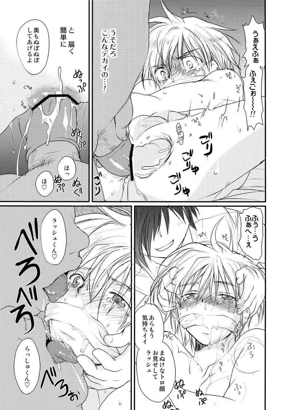 [CROCODILE-Ave. (Gangstar Yoshio)] GHDC Midori (Gamerz Heaven!) - Page 24