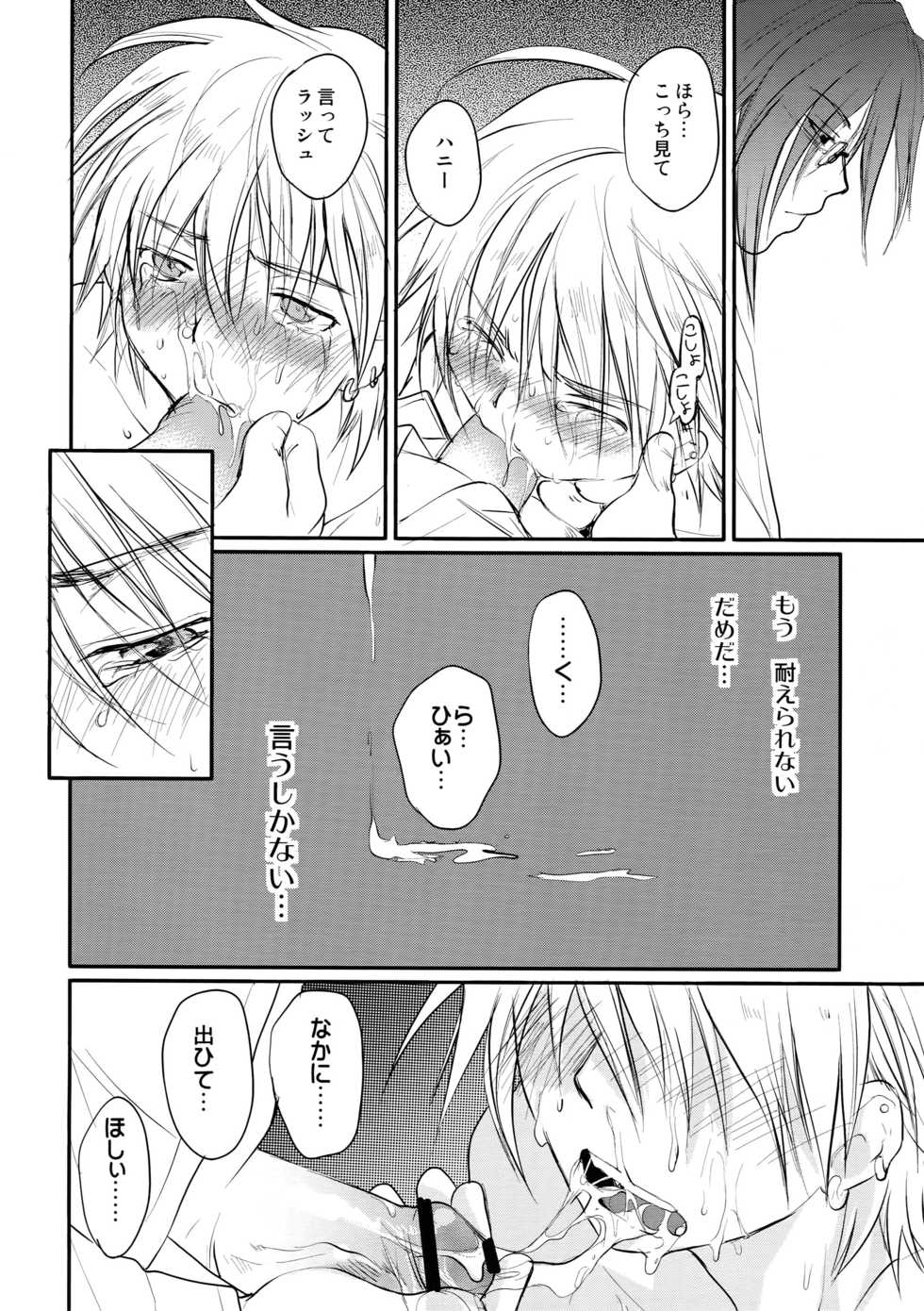 [CROCODILE-Ave. (Gangstar Yoshio)] GHDC Midori (Gamerz Heaven!) - Page 37