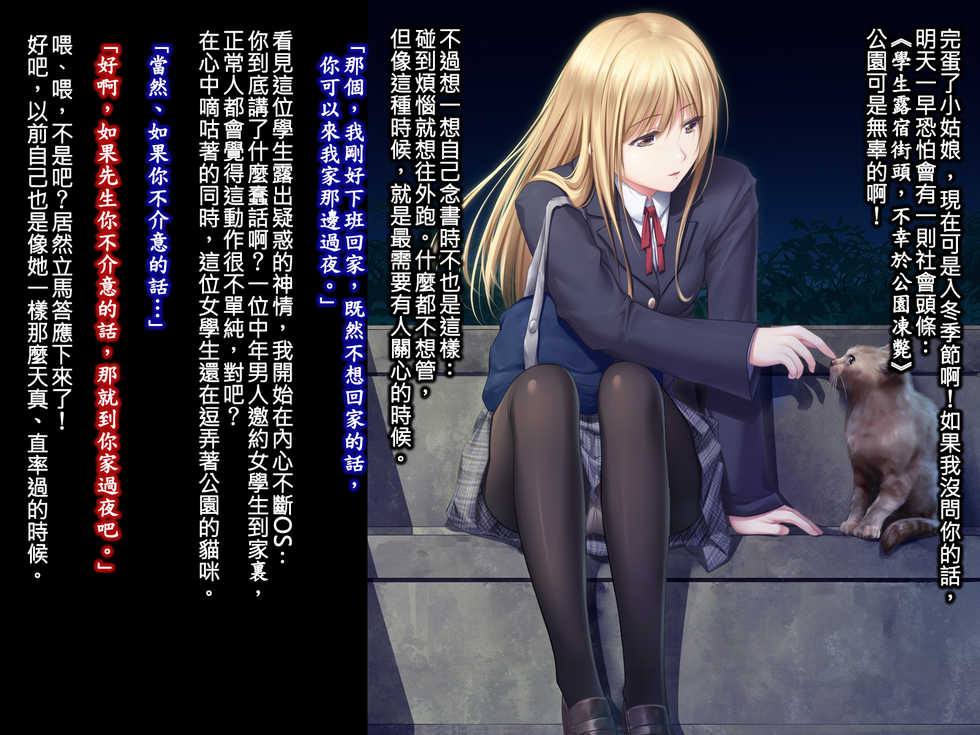 [PINK POISON] Iede Shoujo to Seikou Nikki [Chinese] [連長表示誰先完成漢化誰放長假] - Page 4