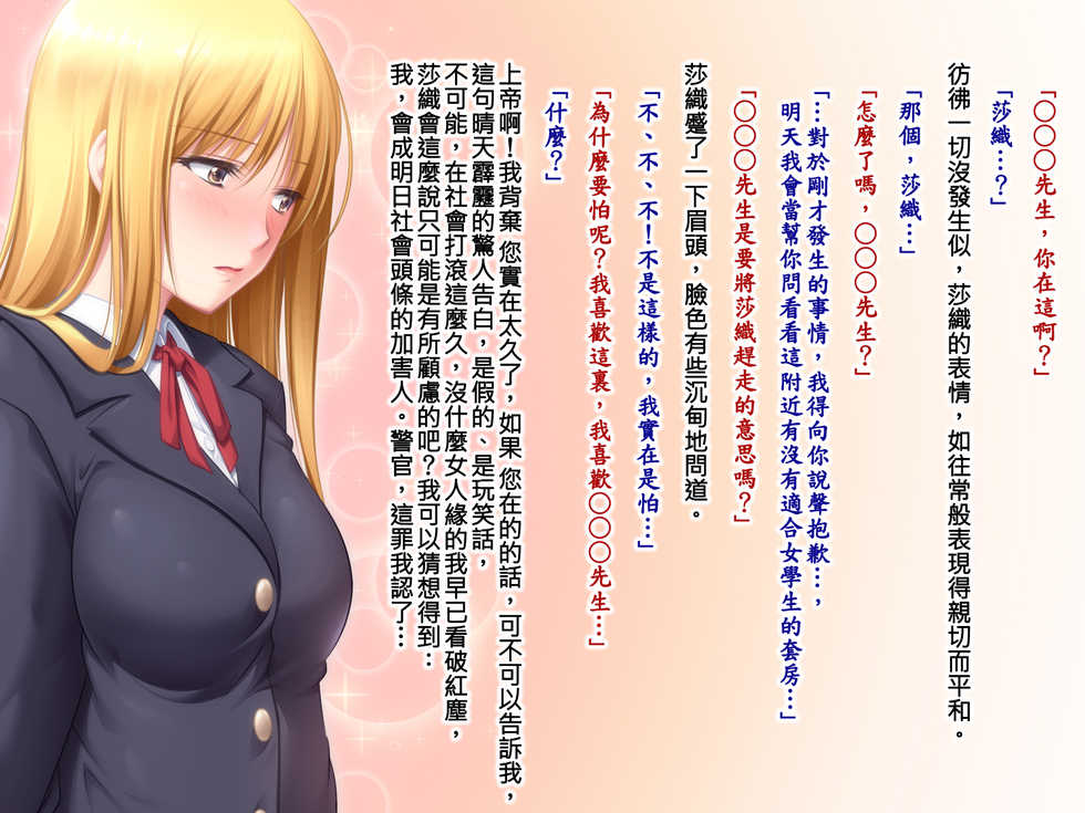 [PINK POISON] Iede Shoujo to Seikou Nikki [Chinese] [連長表示誰先完成漢化誰放長假] - Page 28