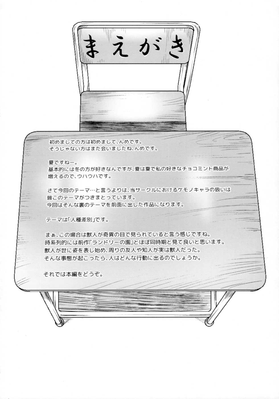 (C92) [GREONE (Nme)] Miyakowasure no Kimi [English] [Zero Translations] - Page 3