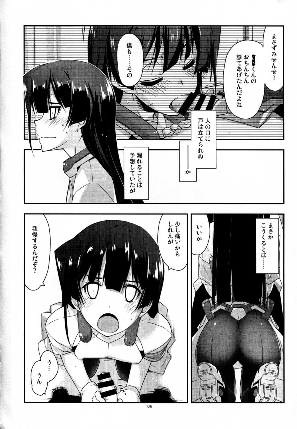 (Dai 10 Kai Chikashiki Shinkou no Tame no Doujinshi Kouzu Kai) [Angyadow (Shikei)] Onegai! Masazumi Sensei (Kyoukai Senjou no Horizon) - Page 6