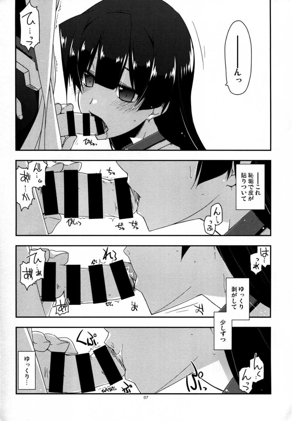 (Dai 10 Kai Chikashiki Shinkou no Tame no Doujinshi Kouzu Kai) [Angyadow (Shikei)] Onegai! Masazumi Sensei (Kyoukai Senjou no Horizon) - Page 7