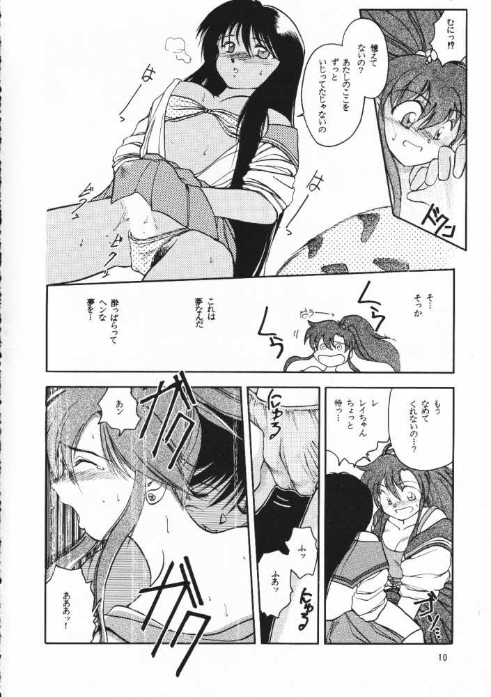 [PSYCODELICIOUS (Akiba Nagi)] Chou Sairoku PINKISH COLLECTION (Various) [Incomplete] - Page 9